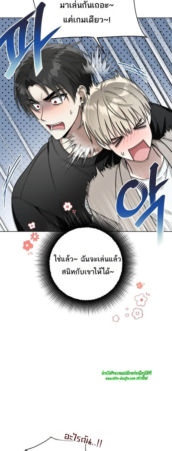 Heavy Rain Advisory EP 3